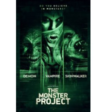 Проект «Монстр» (2017)