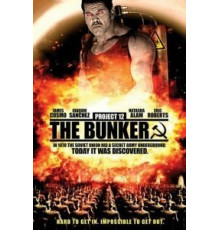 Проект 12: Бункер (2016)