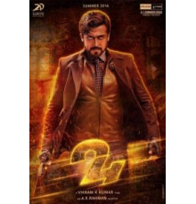 Проект 24 (2016)