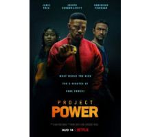 Проект Power (2020)