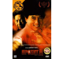 Проект А (1983)