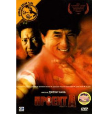 Проект А (1983)