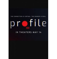 Профиль (2018)