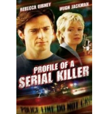 Профиль серийного убийцы (1998)