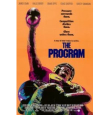 Программа (1993)