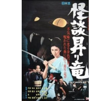 Проклятие слепой женщины (1970)