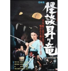 Проклятие слепой женщины (1970)