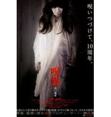 Проклятие: Старуха в белом (2009)