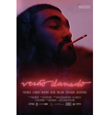 Проклятое лето (2017)