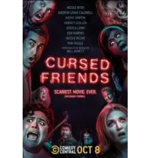 Проклятые друзья (2022)