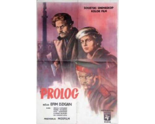 Пролог  (фильм 1958) смотреть онлайн
