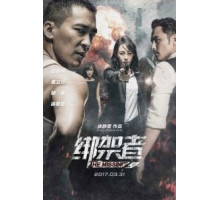 Пропавшая (2017)