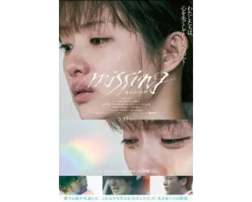 Пропавшая  (фильм 2024) смотреть онлайн