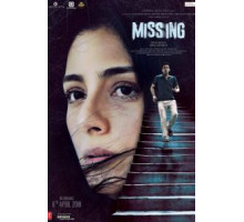 Пропавшая (2018)