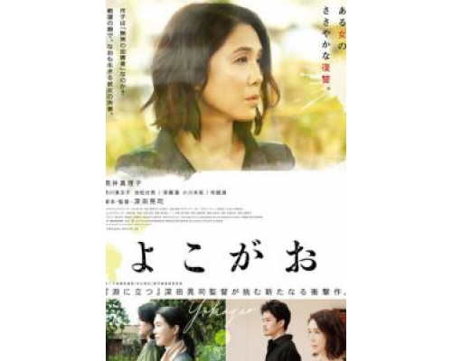 Пропавшая  (фильм 2019) смотреть онлайн