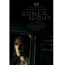 Пропавшие в ночи (2022)