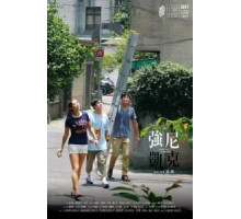 Пропавший Джонни (2017)