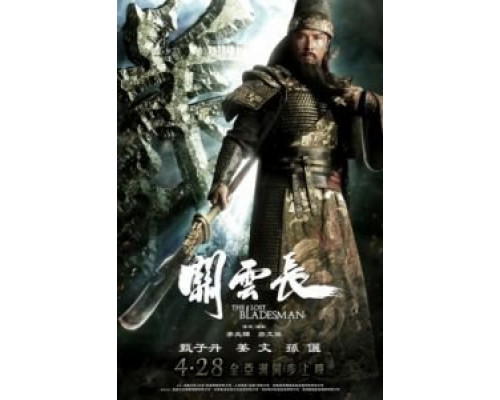 Пропавший мастер клинка  (фильм 2011) смотреть онлайн