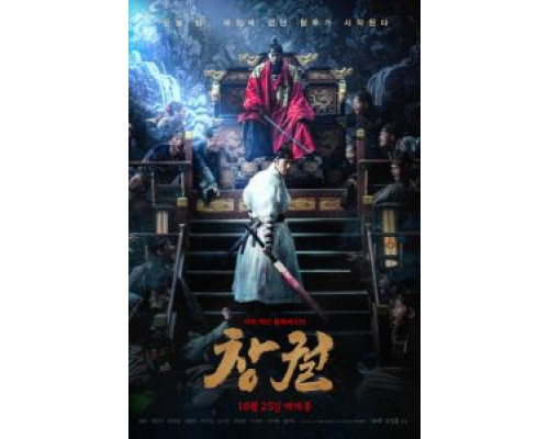 Прорыв  (фильм 2018) смотреть онлайн