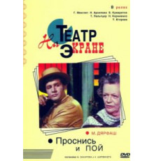 Проснись и пой (1974)