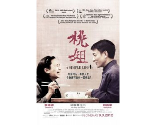 Простая жизнь  (фильм 2011) смотреть онлайн