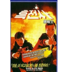 Просто герои (1989)
