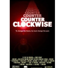 Против часовой стрелки (2016)
