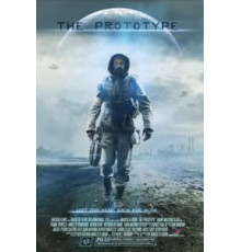 Прототип (2022)