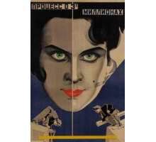 Процесс о трех миллионах (1926)
