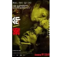 Провидец (2023)