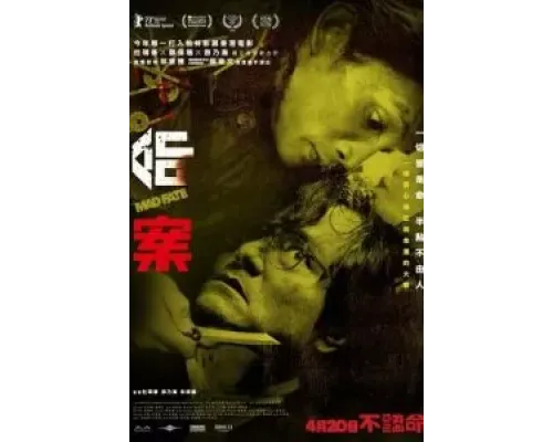 Провидец  (фильм 2023) смотреть онлайн