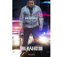 Провинциалы (2018)