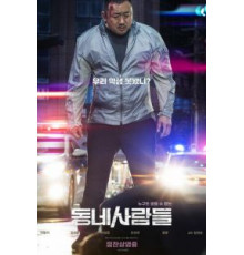 Провинциалы (2018)