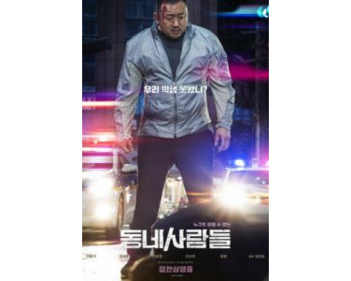 Провинциалы  (фильм 2018) смотреть онлайн