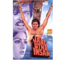 Прозрение (1984)