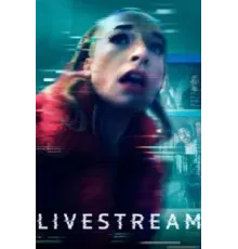 Прямая трансляция (2025)