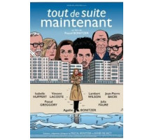 Прямо сейчас (2016)