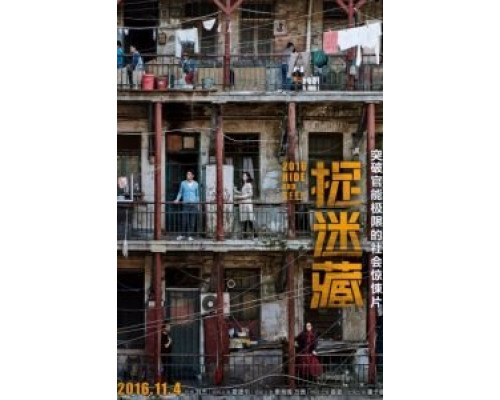 Прятки  (фильм 2016) смотреть онлайн