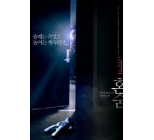 Прятки в одиночку (2016)