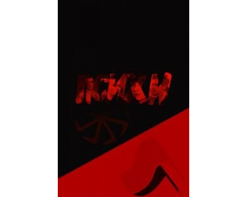 Психи  (фильм 2015) смотреть онлайн