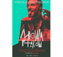 Птичий язык (2019)