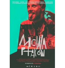 Птичий язык (2019)