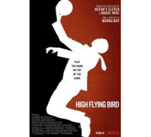 Птица высокого полёта (2018)