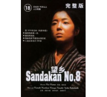 Публичный дом №8 (1974)