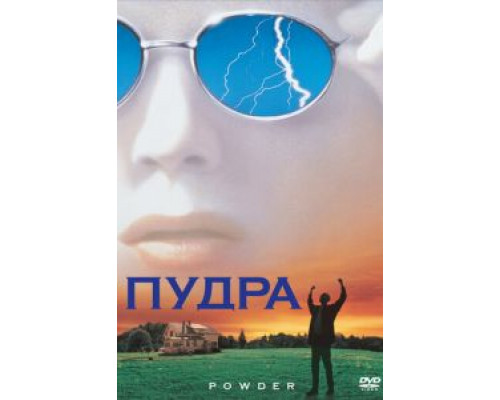 Пудра  (фильм 1995) смотреть онлайн