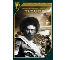 Пугачев (1937)