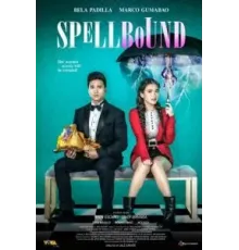 Пугающий роман (2023)