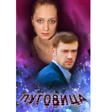 Пуговица (2008)