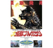 Пульгасари (1985)