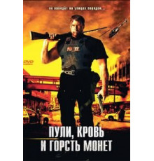 Пули, кровь и горсть монет (2006)
